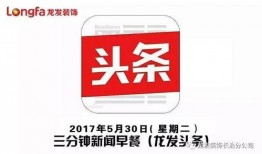 林州爆料新闻头条网最新,最新热点事件追踪，揭秘背后真相